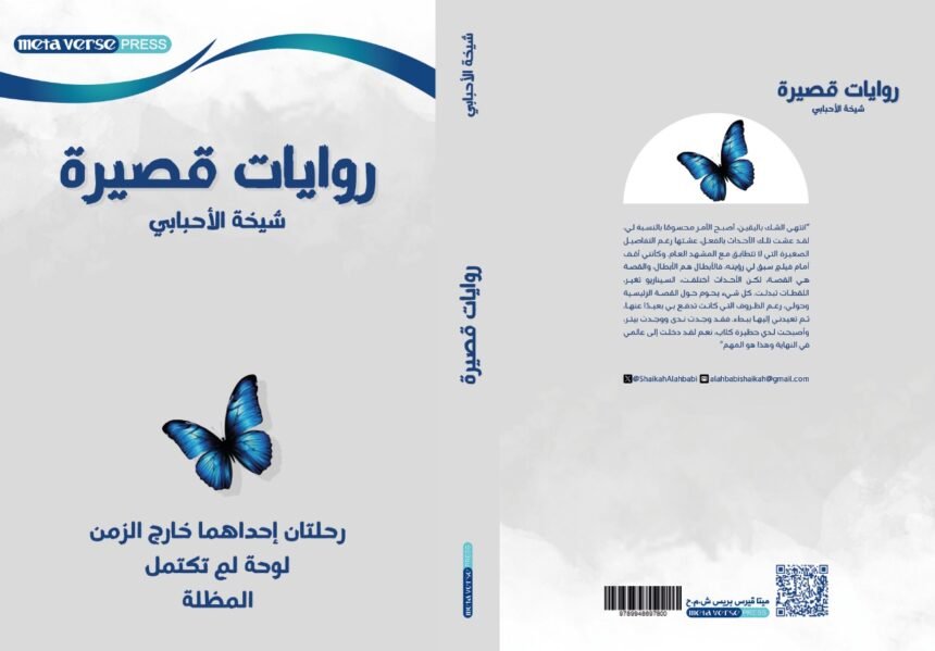 غلاف الكتاب