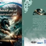 غلاف الرواية