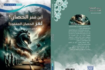 غلاف الرواية