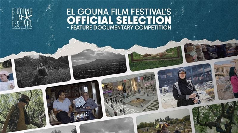 بوستر مهرجان الجونة
