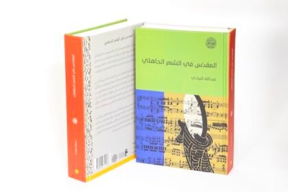 غلاف الكتاب