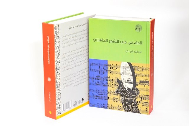 غلاف الكتاب