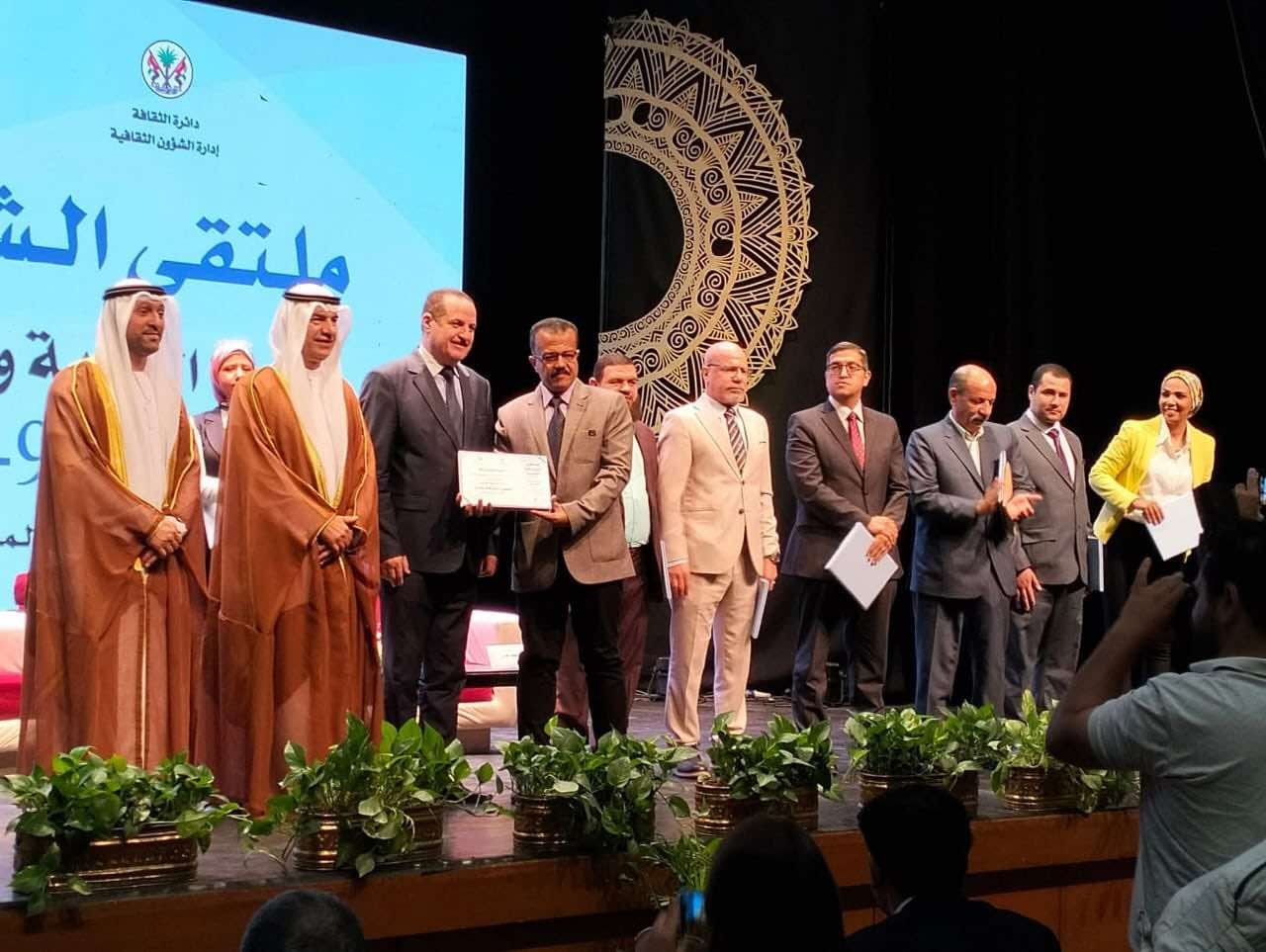 تكريم المشاركين 