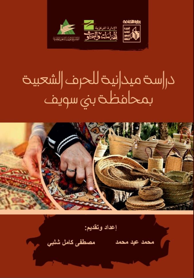 غلاف الكتاب