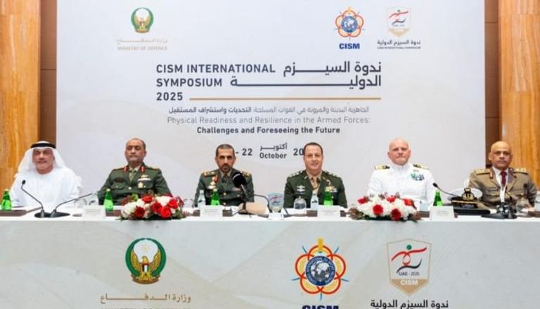 ندوة السيزم