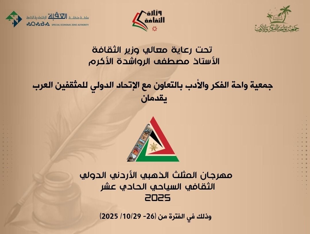 بوستر المهرجان