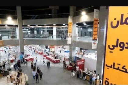 معرض عمّان الدولي للكتاب