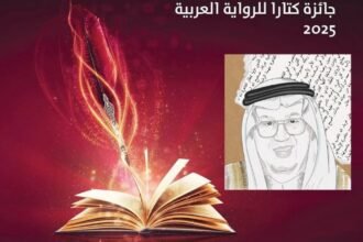 كتارا للرواية العربية