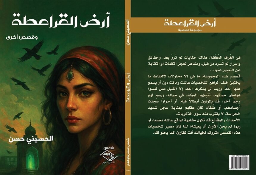 غلاف المجموعة