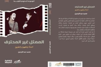 غلاف الكتاب