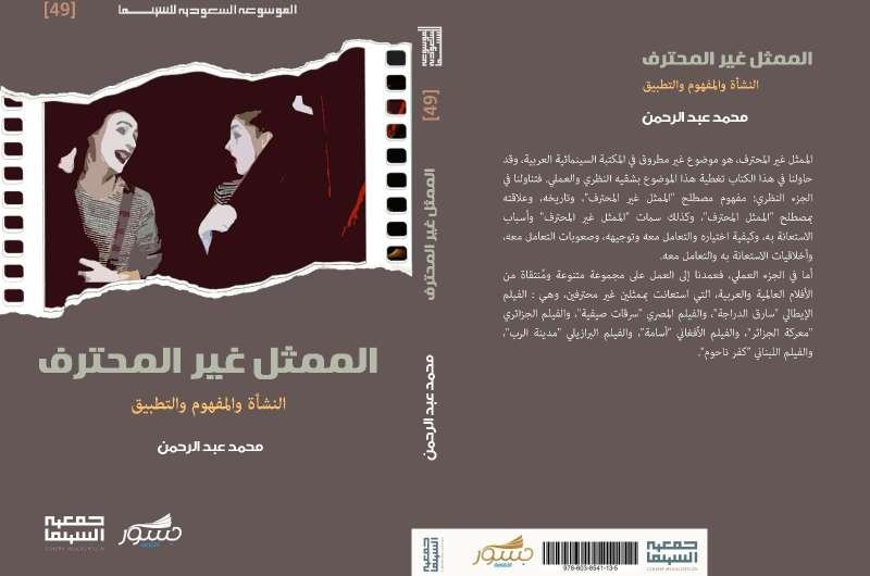 غلاف الكتاب