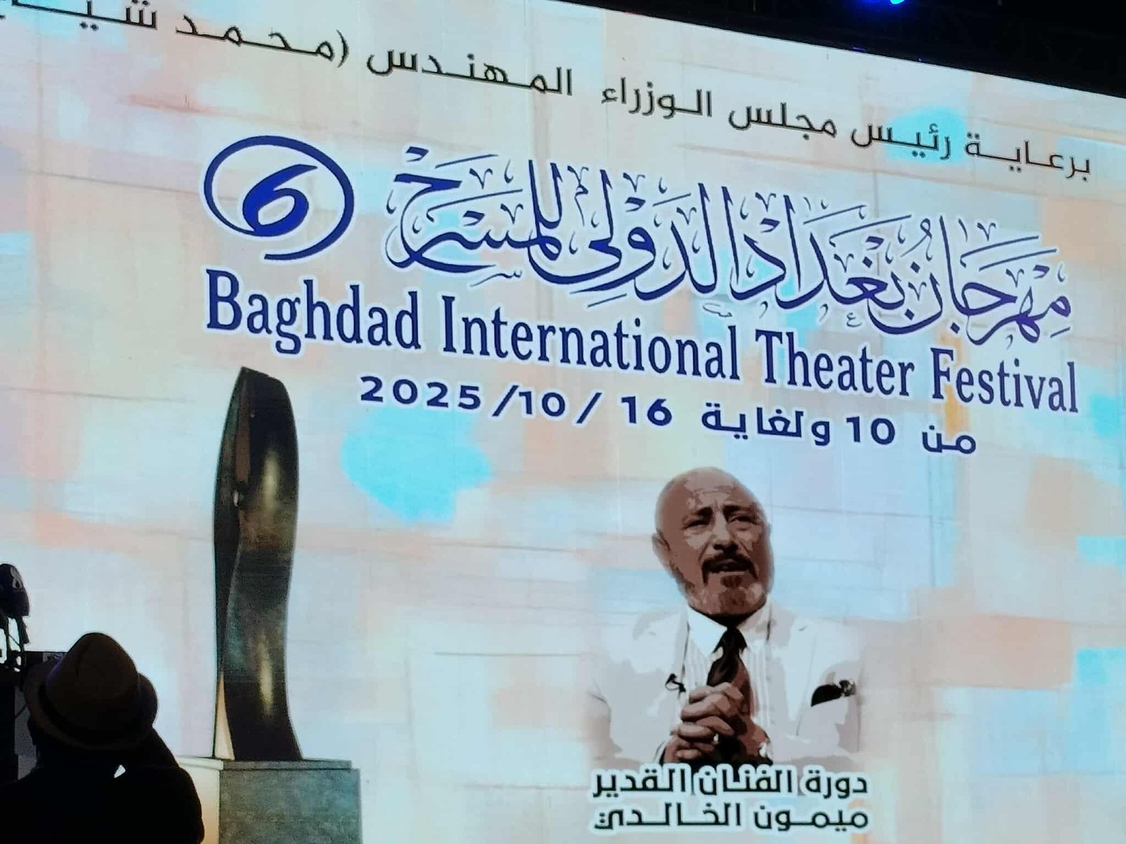 بوستر المهرجان 