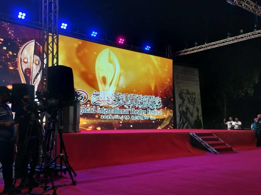 مهرجان بغداد الدولي للمسرح