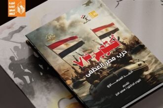 غلاف الكتاب