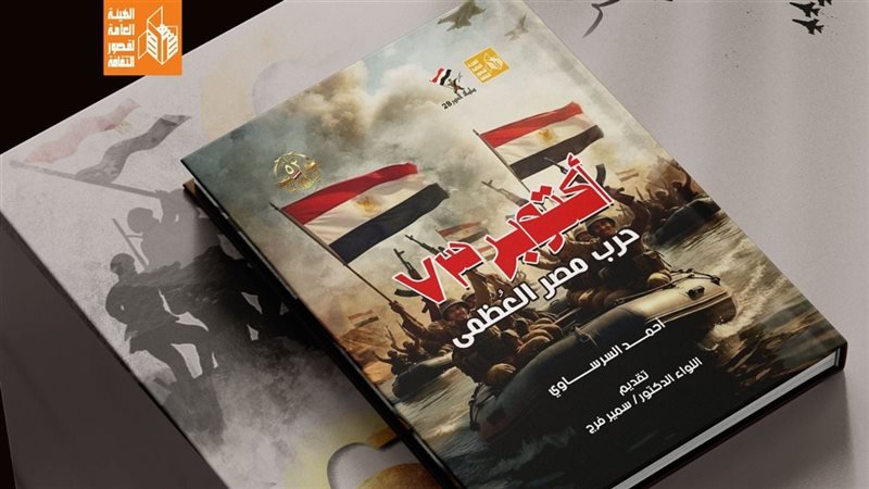 غلاف الكتاب