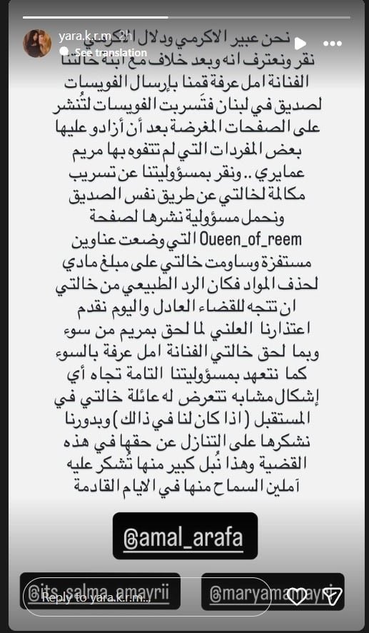 بيان الاعتذار 