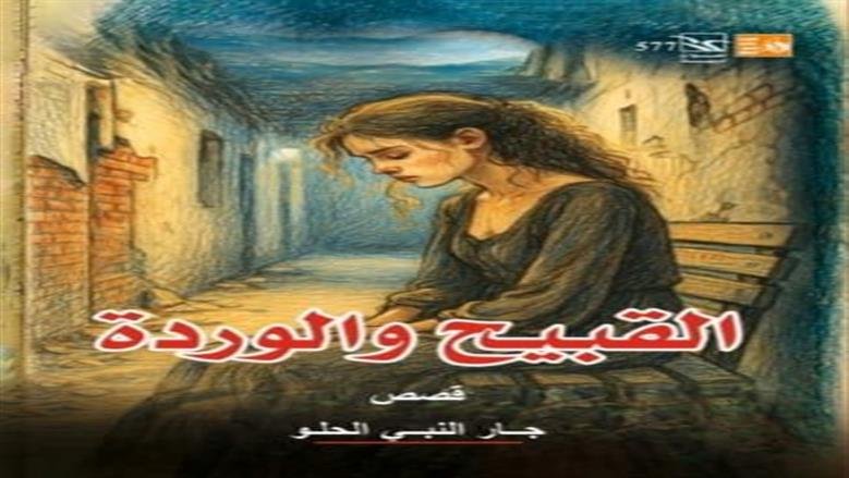 غلاف الكتاب