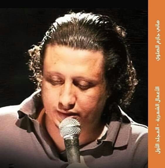 هاني الصلوي