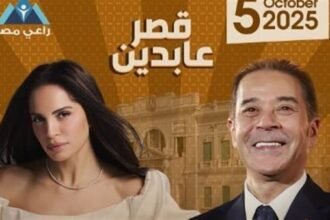 آمال ماهر