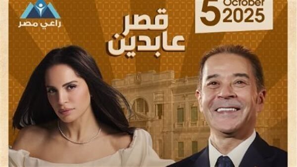 آمال ماهر
