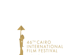 إعلان لجان تحكيم مهرجان القاهرة السينمائي