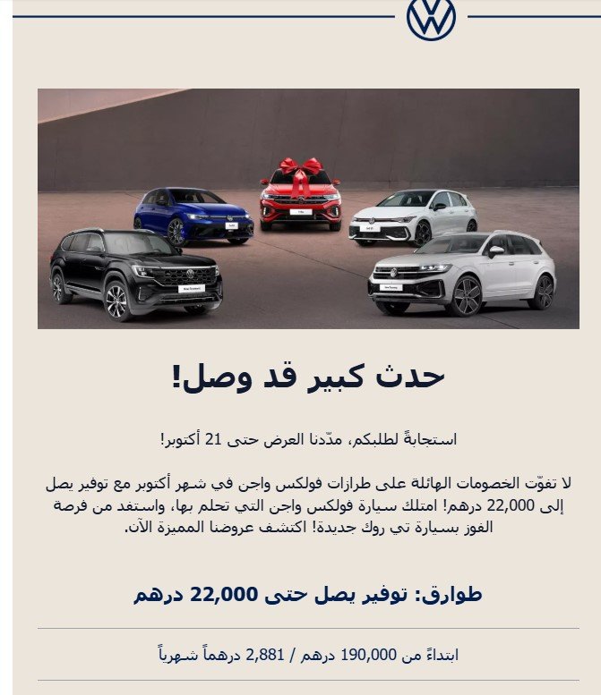 فولكس واجن أبوظبي