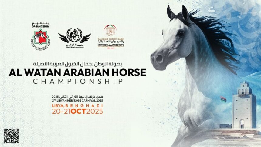 جمعية الإمارات للخيول العربية