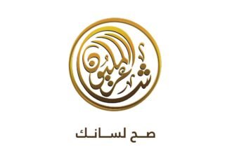 برنامج "شاعر المليون"