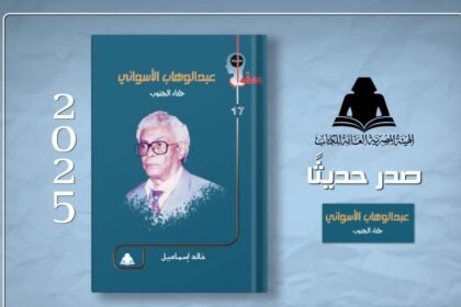 عبد الوهاب الأسواني