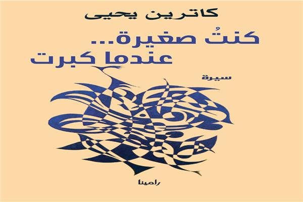 غلاف الكتاب