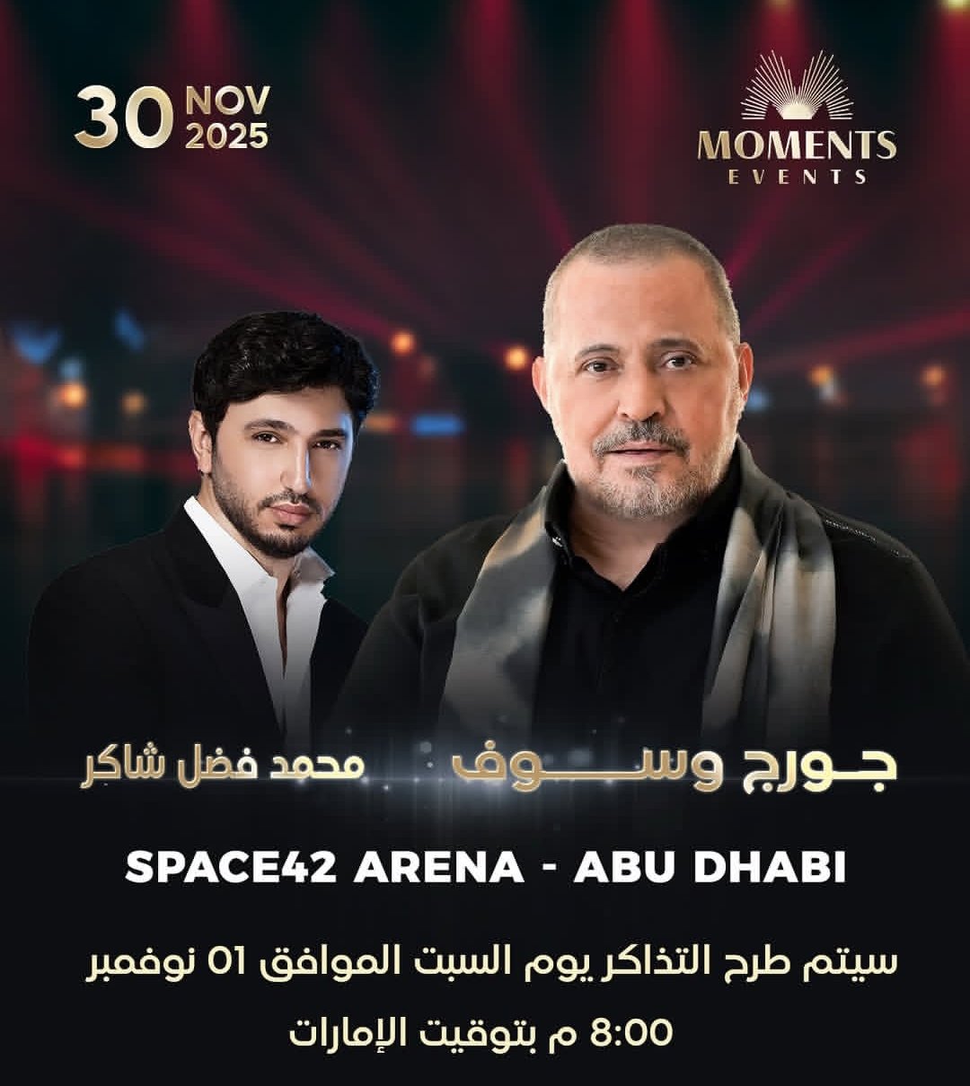 جورج وسوف ومحمد فضل شاكر