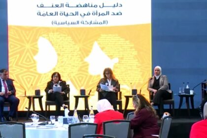 العنف الرقمي المرأة