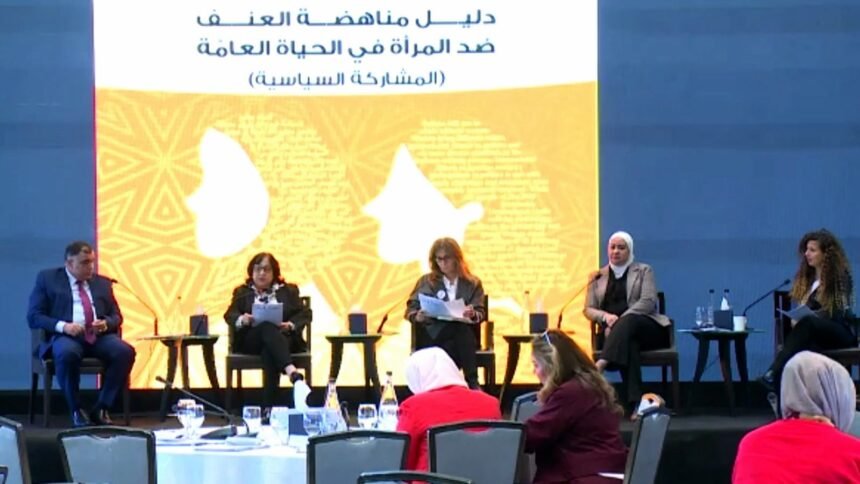 العنف الرقمي المرأة