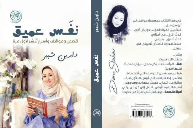 غلاف نفَس عميق أمامي وخلفي