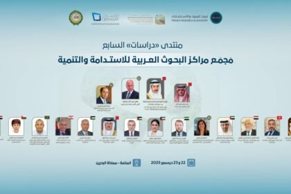 مراكز البحوث العربية