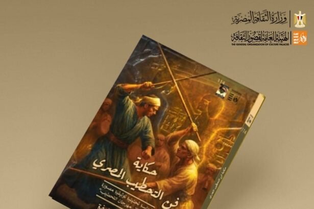فن التحطيب