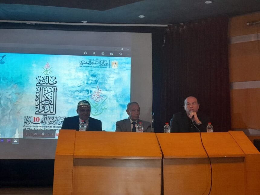 ملتقى القاهرة للخط العربي