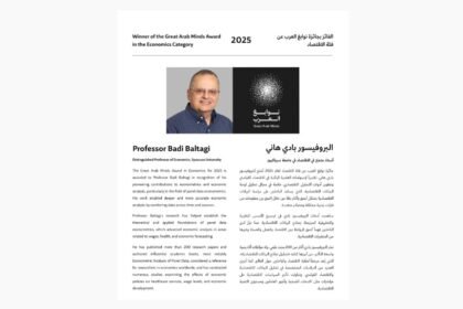 فوز البروفيسور بادي هاني