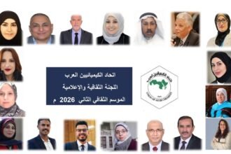 اتحاد الكيميائيين العرب