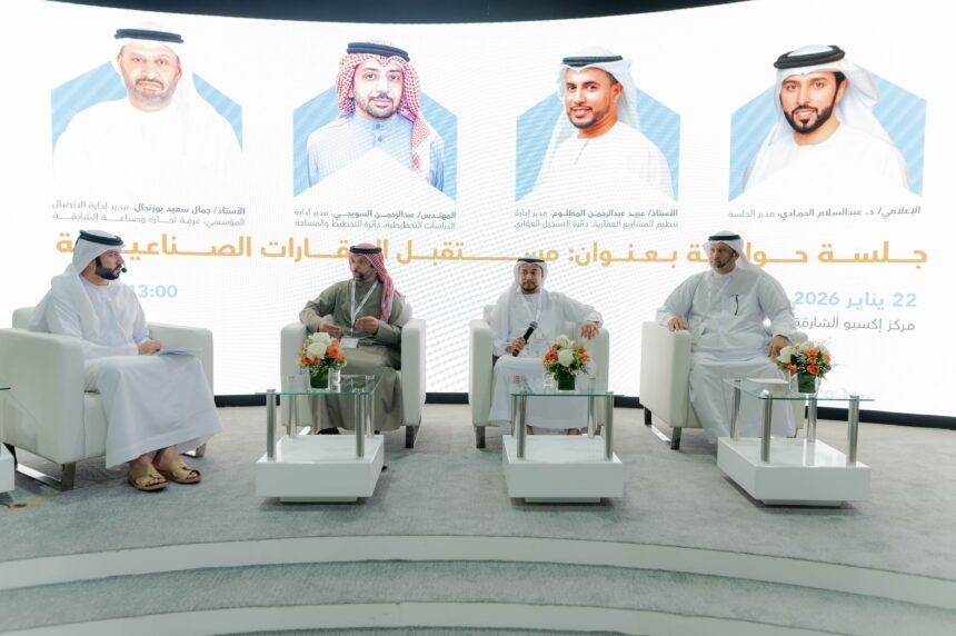 العقارات الصناعية في الشارقة