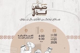 مهرجان تيفان لول