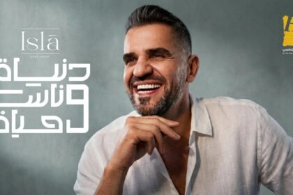 حسين الجسمي في رمضان