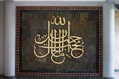 اللوحات القرآنية في الديكور