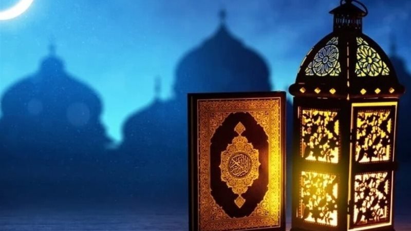 استقبال رمضان