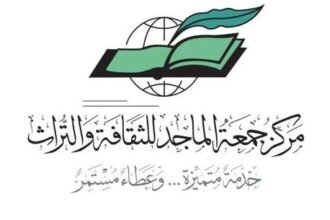 مركز جمعة الماجد