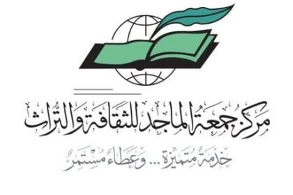 مركز جمعة الماجد