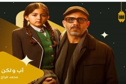 مسلسلات النصف الثاني