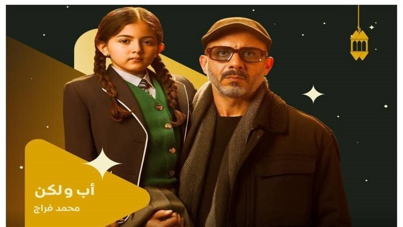 دراما رمضان