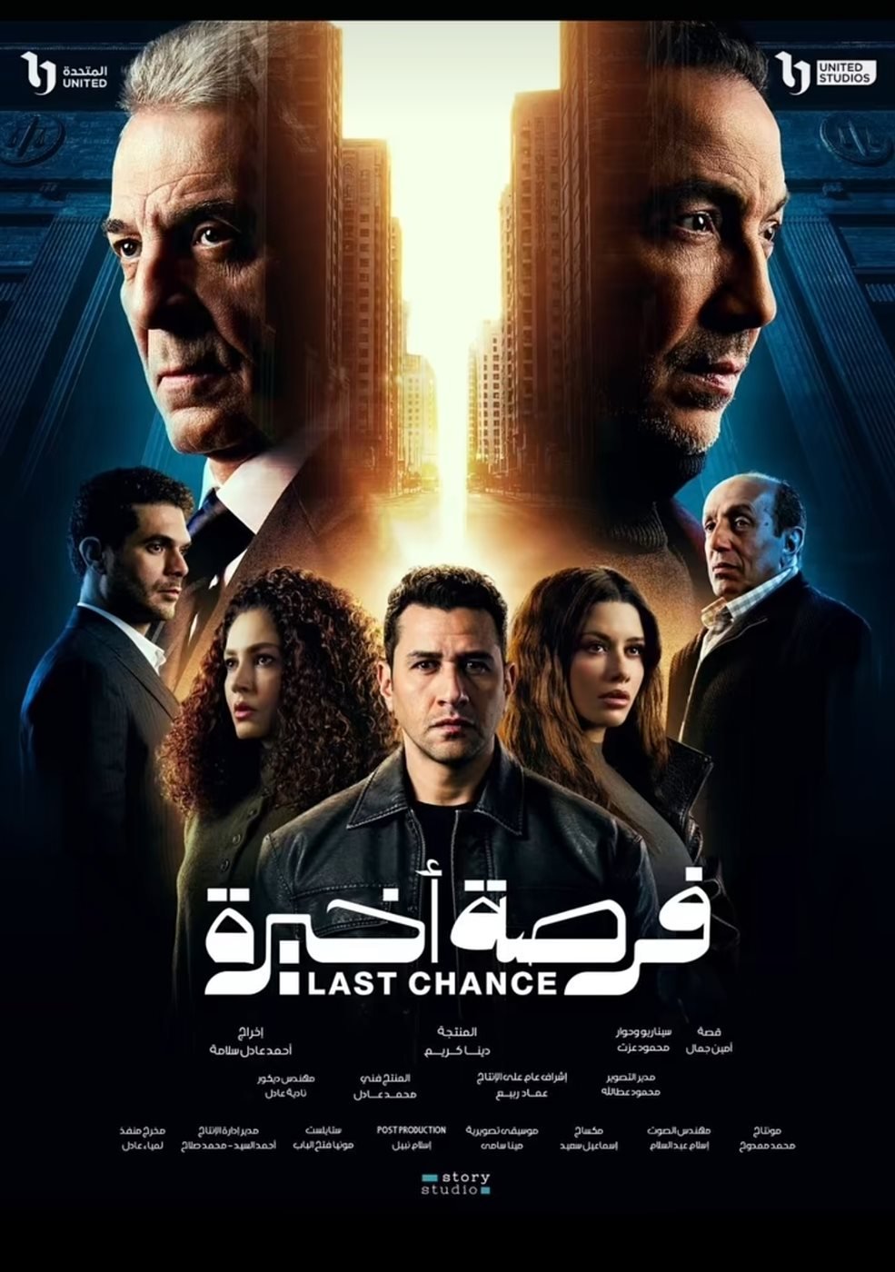 دراما رمضان