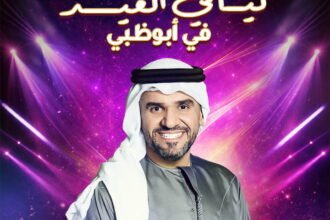 فعاليات عيد الفطر أبوظبي